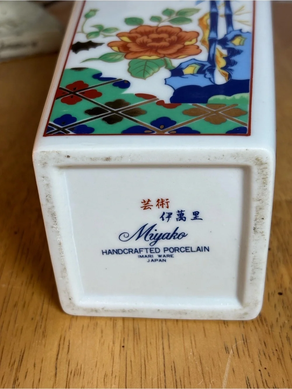 Vintage Miyako Imari Ware Handcrafted Porcelain Square Vase Excellent Condition